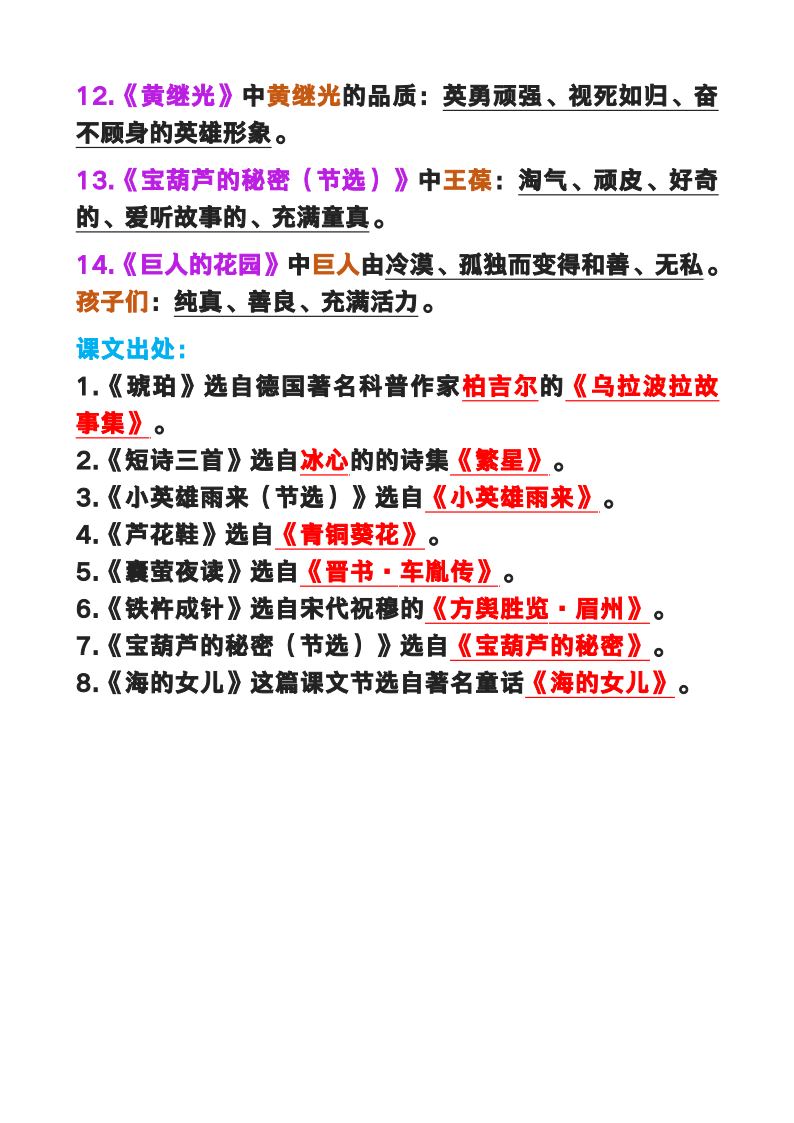 资料预览 第2页