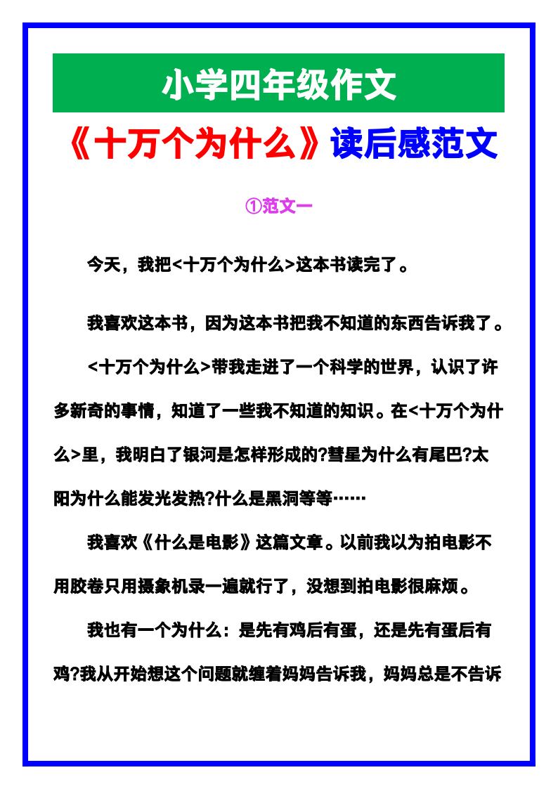 资料预览 第1页