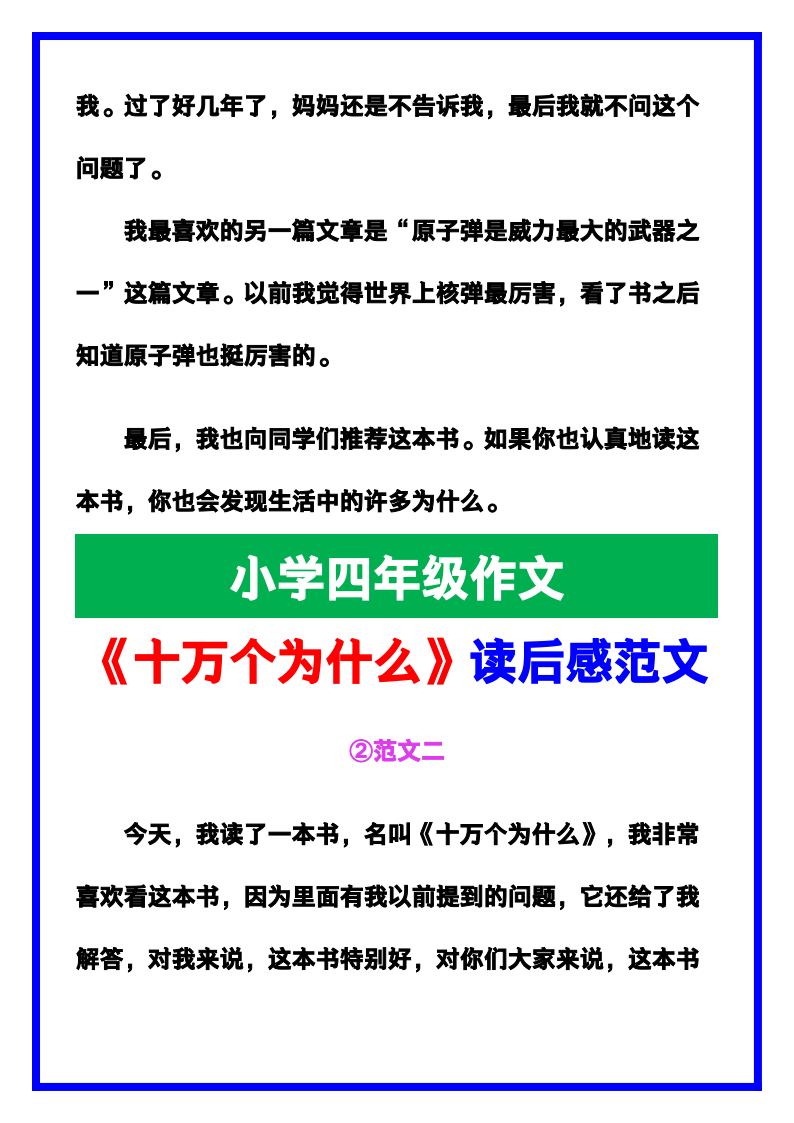 资料预览 第2页