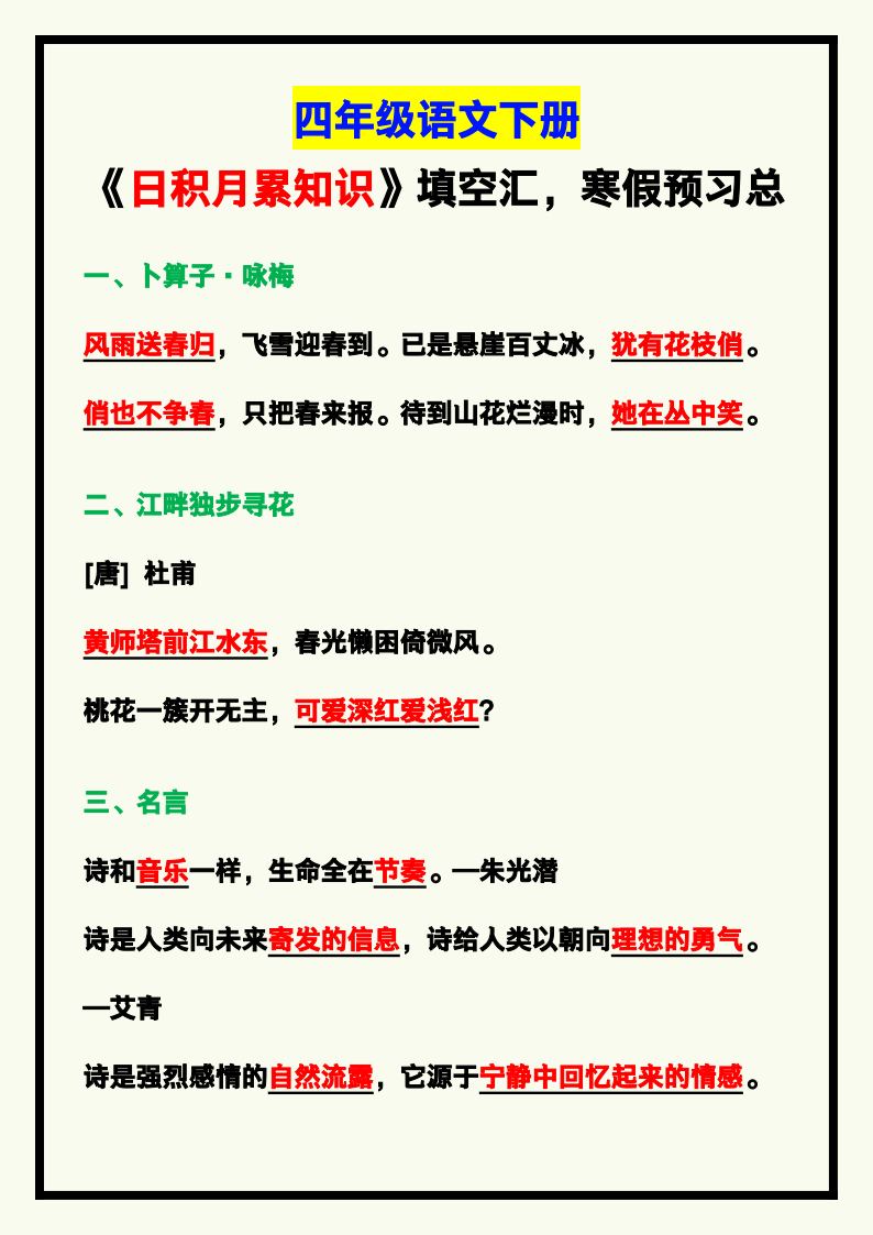 资料预览 第1页