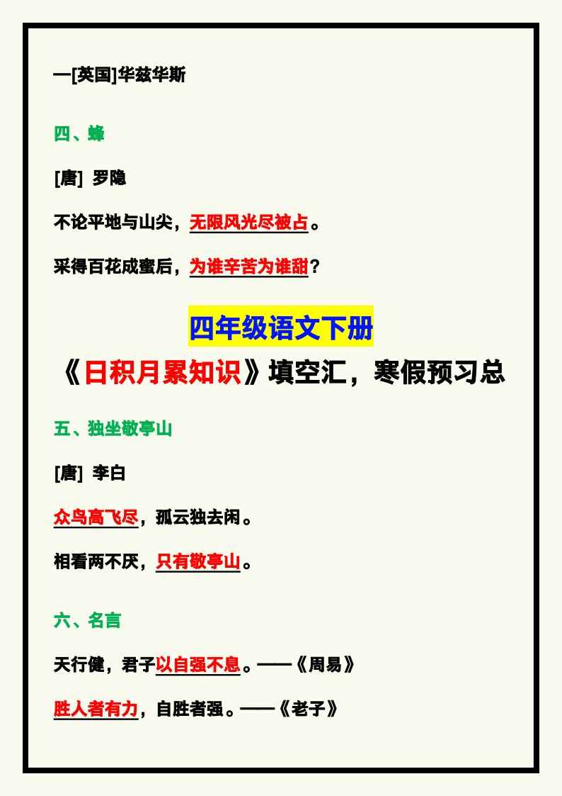 资料预览 第2页