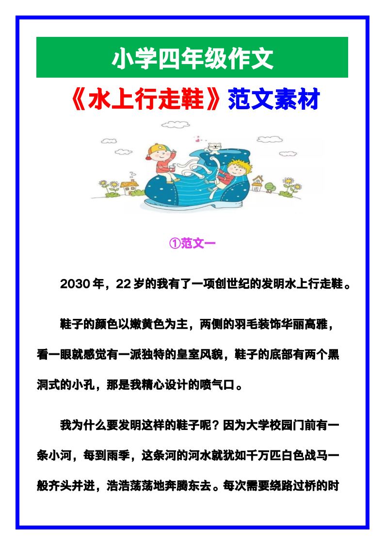 资料预览 第1页
