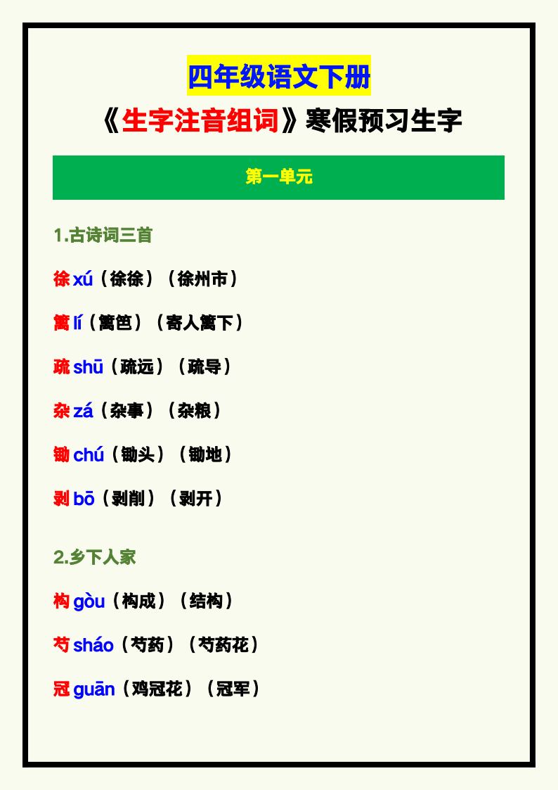 资料预览 第1页