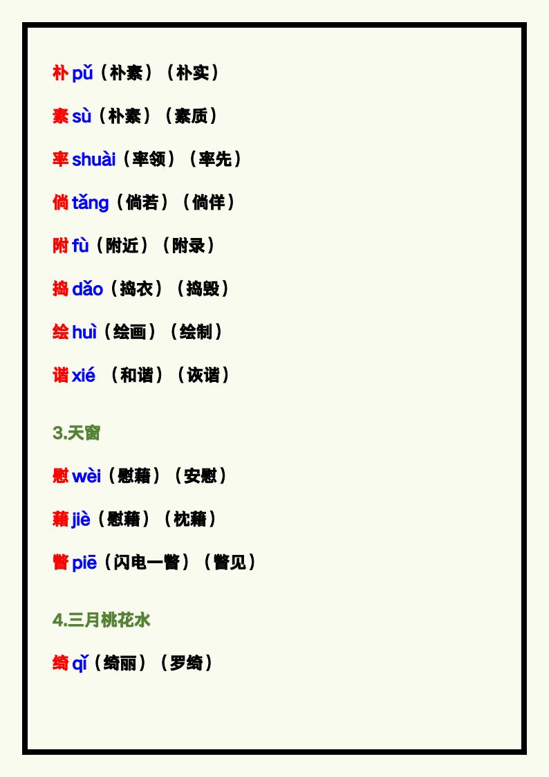 资料预览 第2页