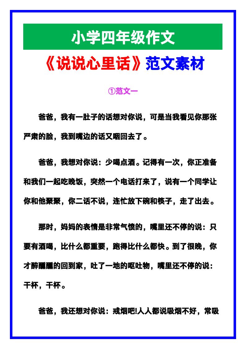 资料预览 第1页