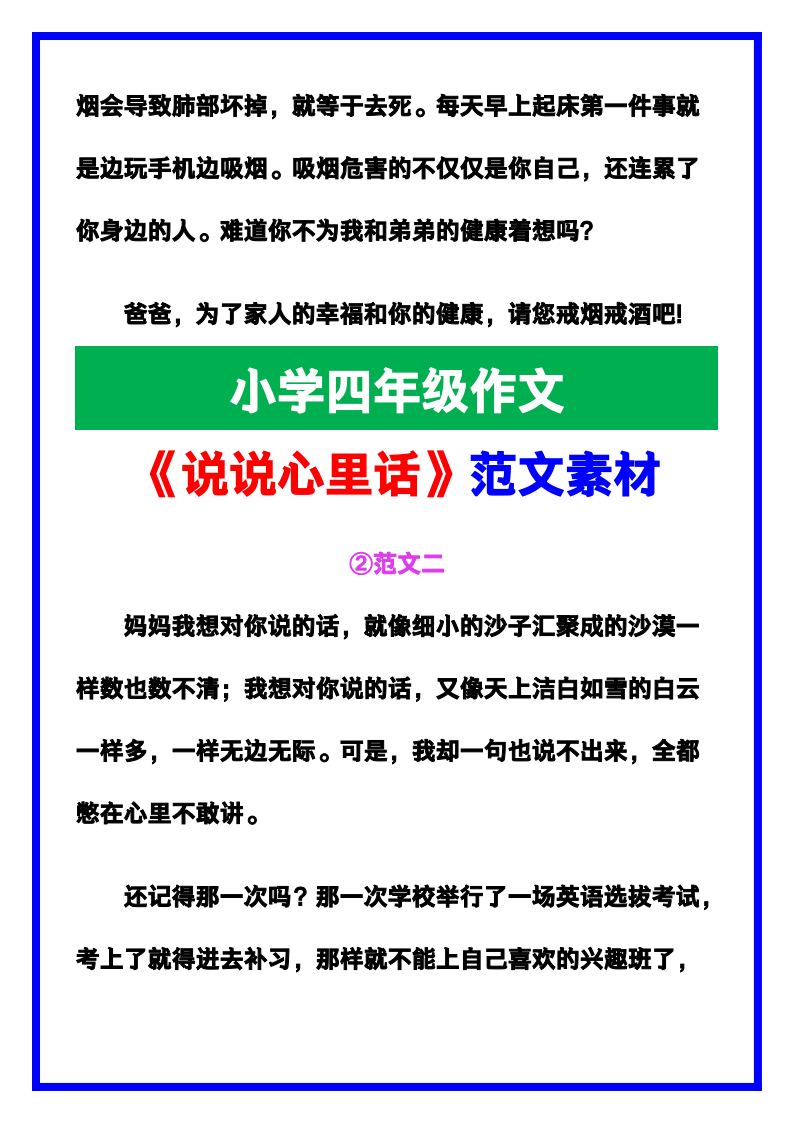资料预览 第2页