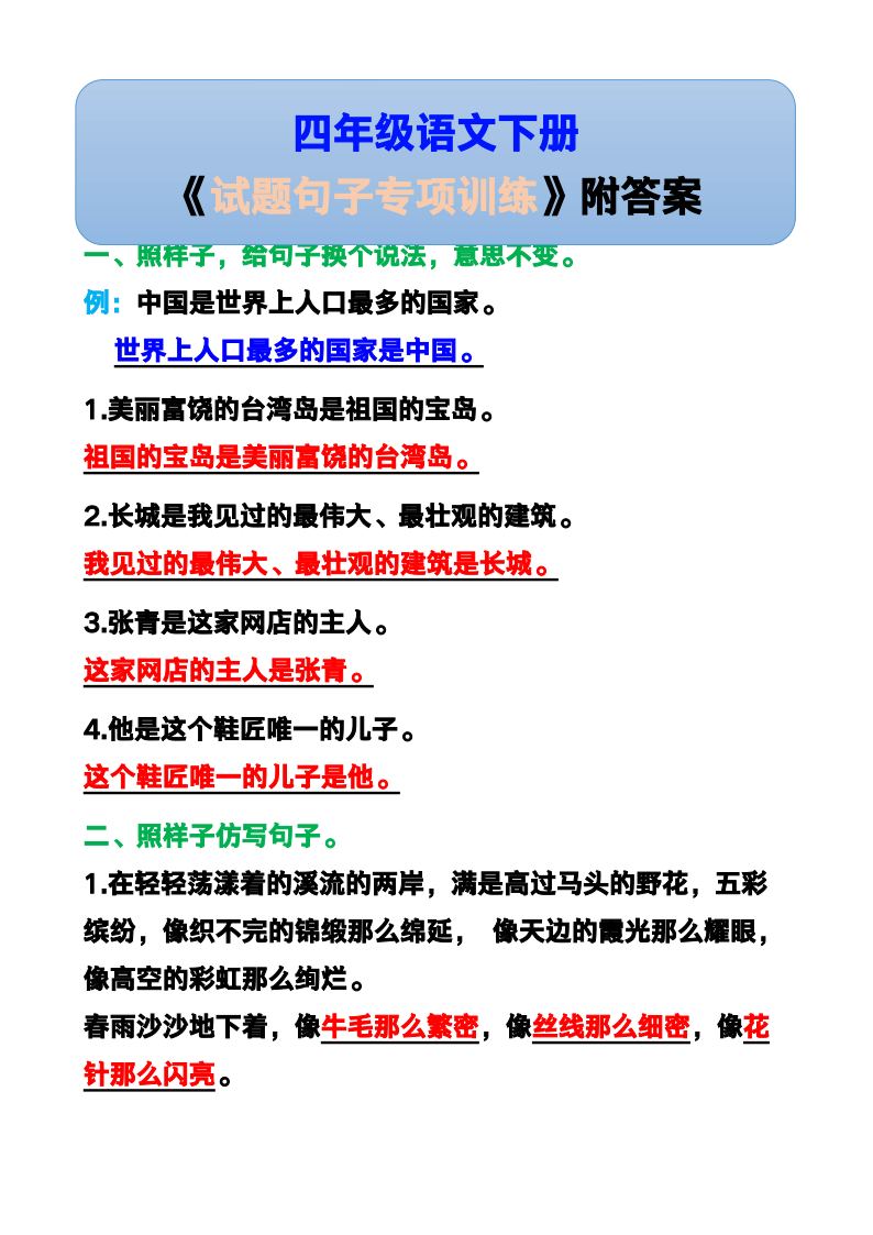 资料预览 第1页