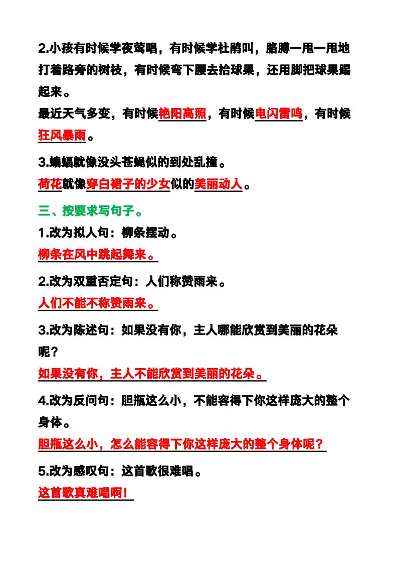 资料预览 第2页