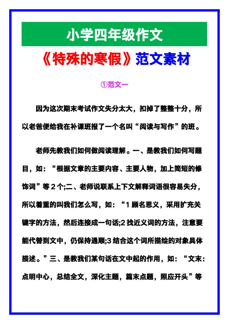 资料预览 第1页
