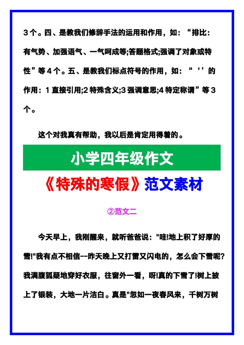 资料预览 第2页