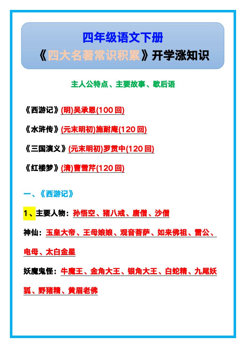 资料预览 第1页