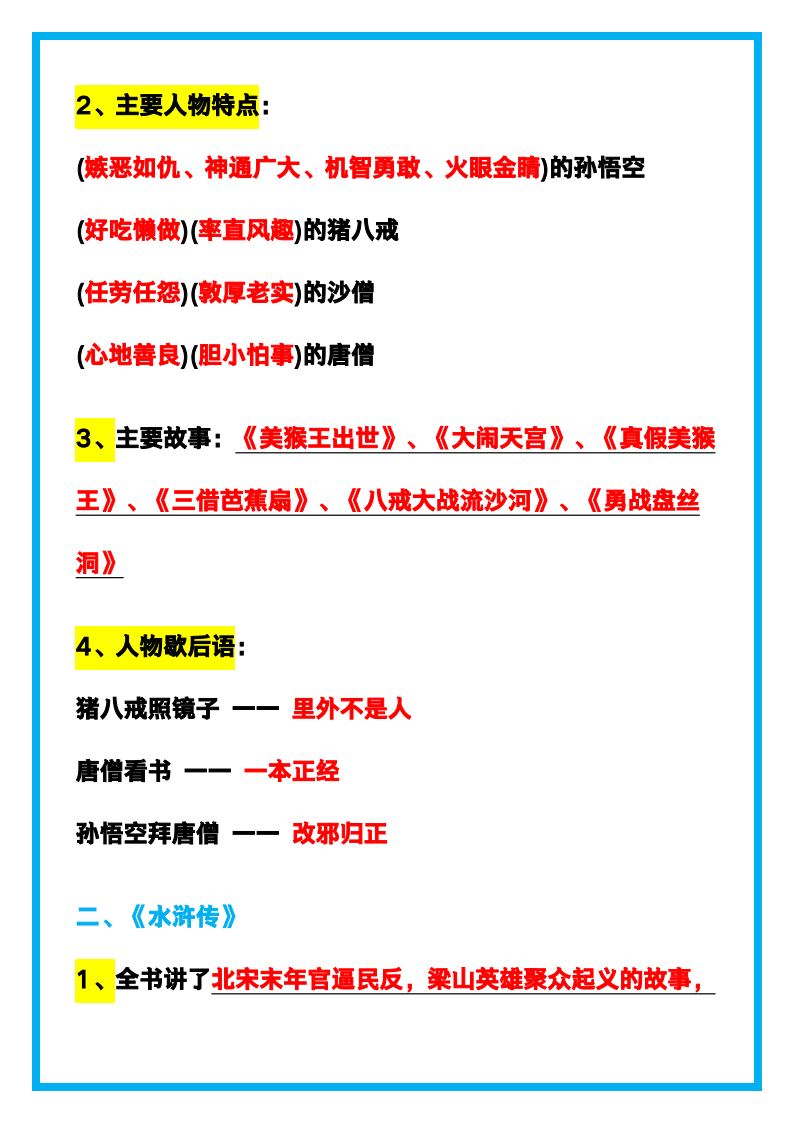 资料预览 第2页