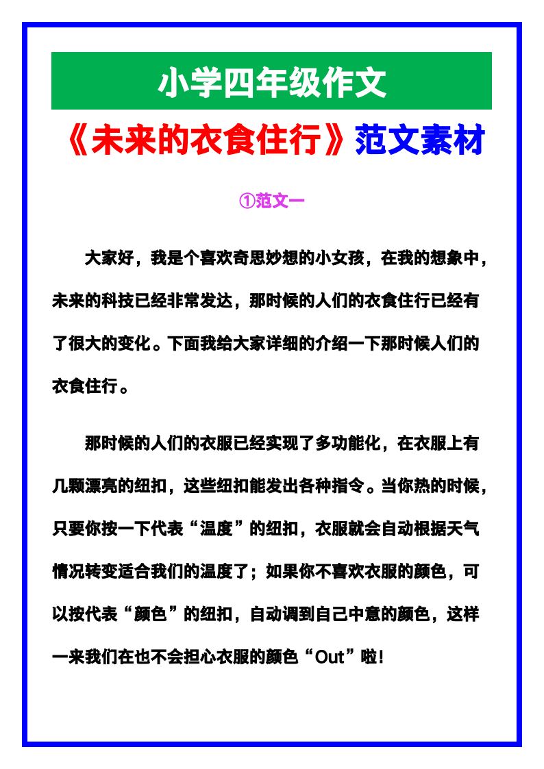 资料预览 第1页
