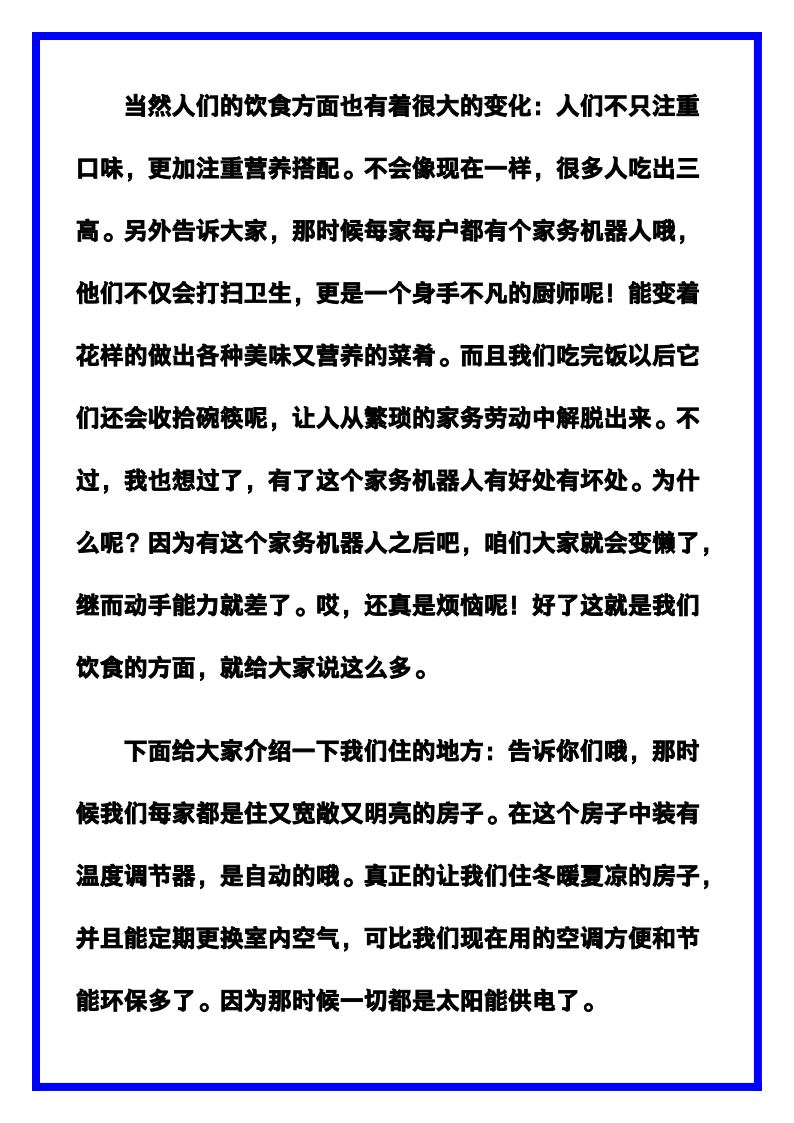 资料预览 第2页