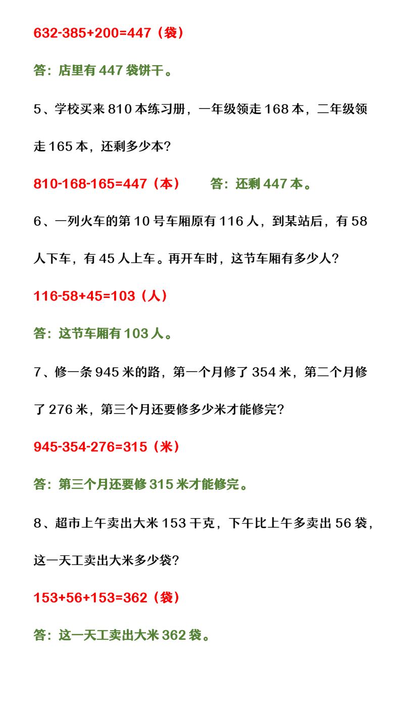 资料预览 第2页