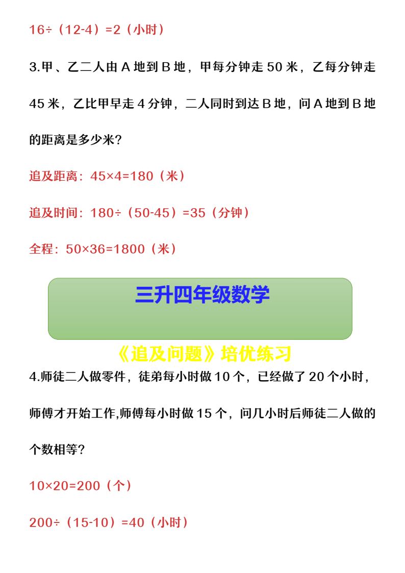 资料预览 第2页