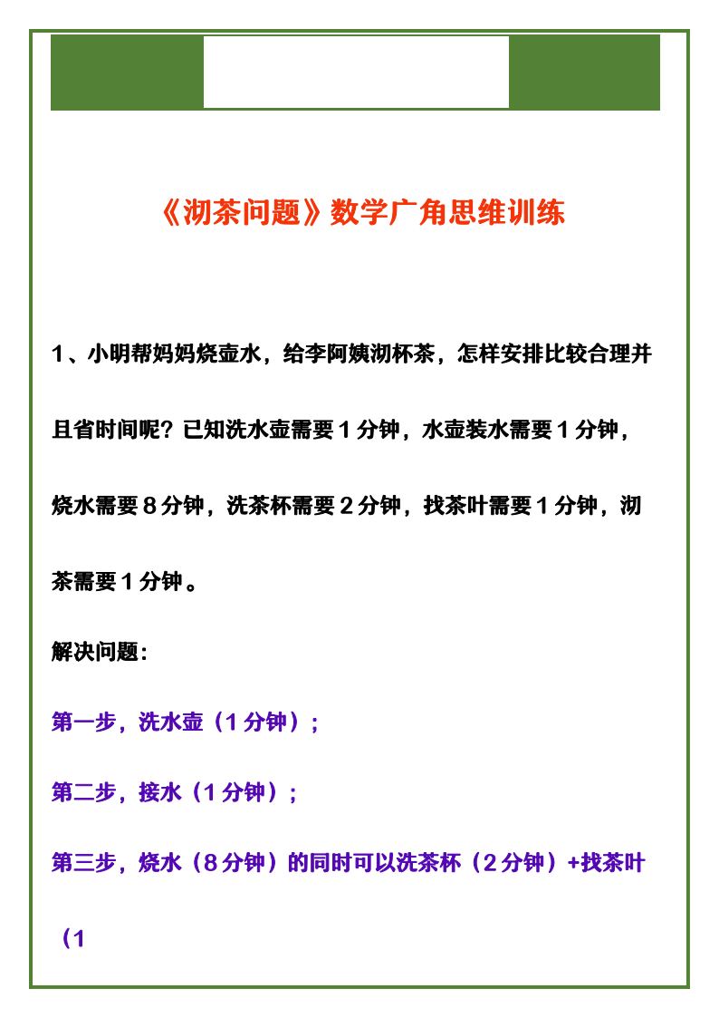 资料预览 第1页