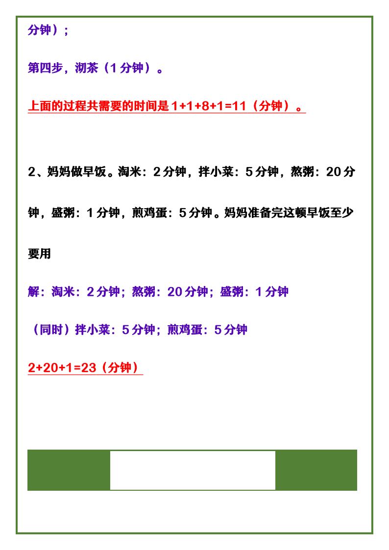 资料预览 第2页