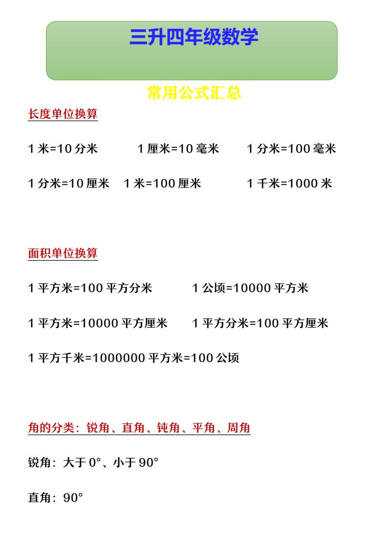 资料预览 第1页