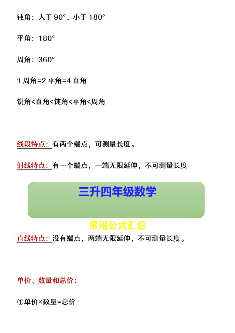 资料预览 第2页