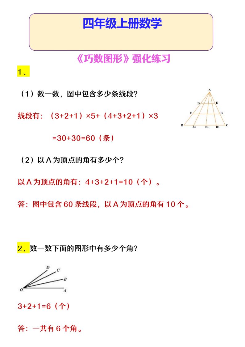 资料预览 第1页
