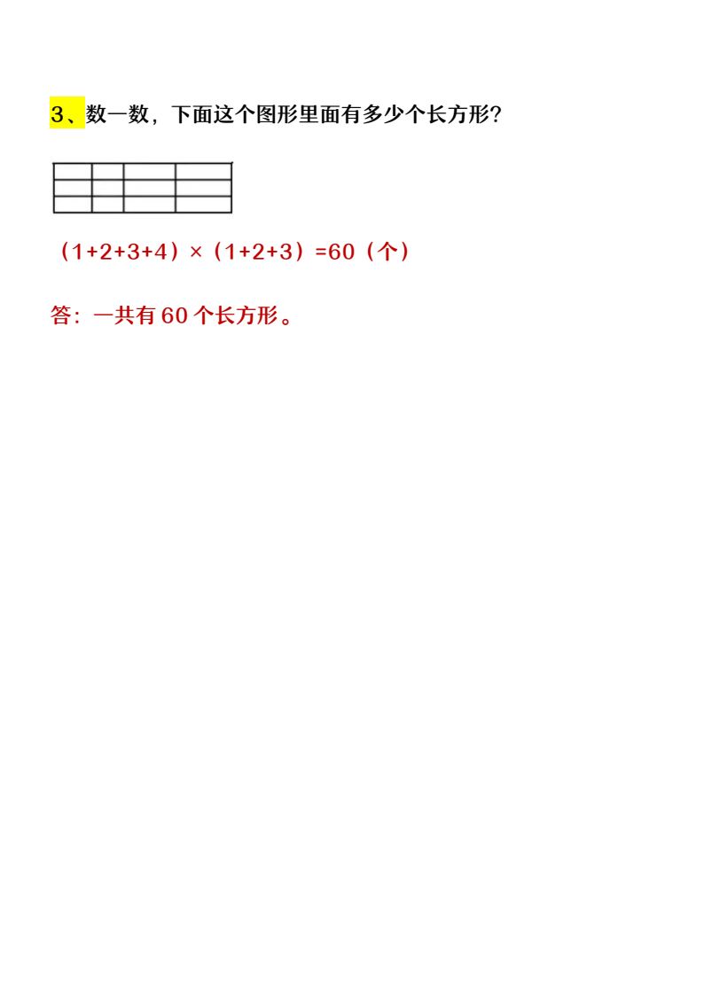 资料预览 第2页