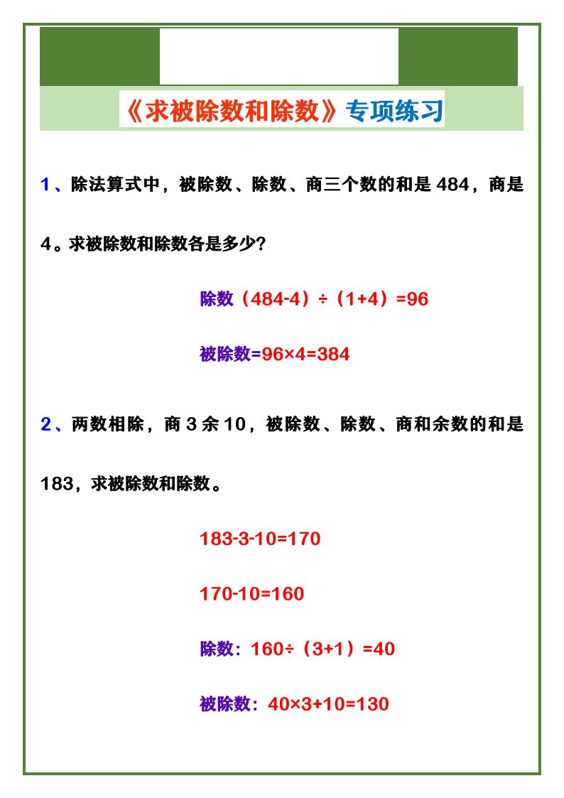 资料预览 第1页