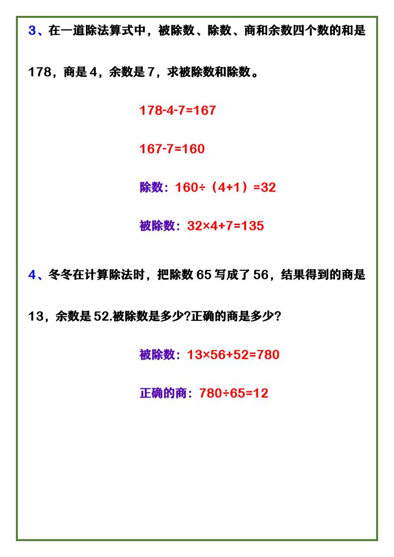 资料预览 第2页