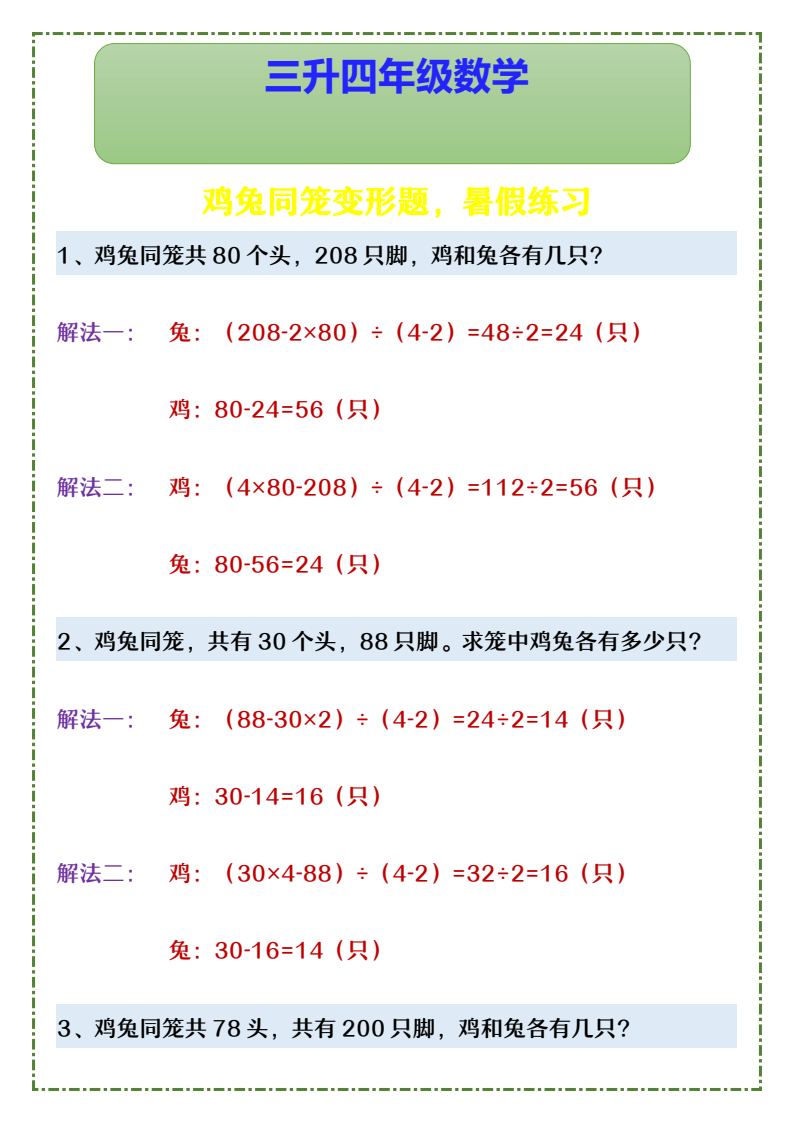 资料预览 第1页