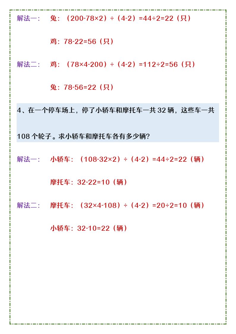 资料预览 第2页