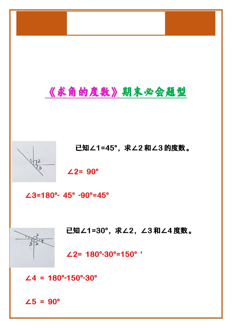 资料预览 第1页