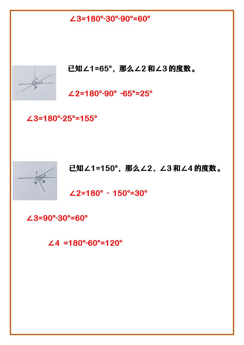 资料预览 第2页