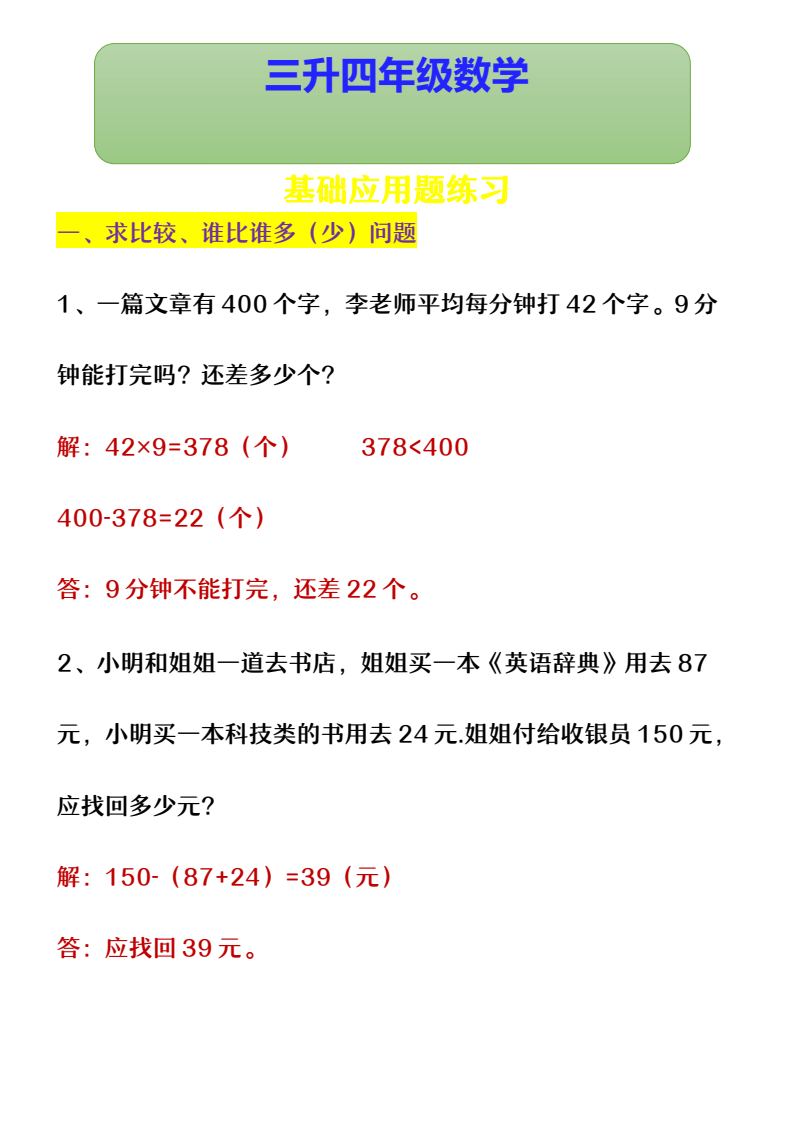 资料预览 第1页
