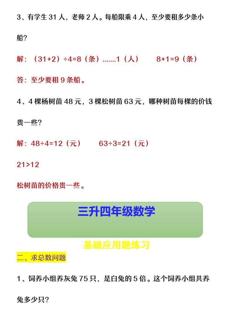 资料预览 第2页
