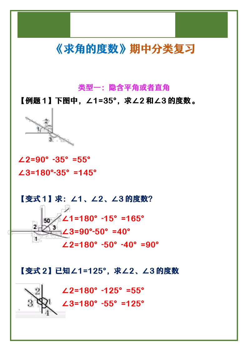 资料预览 第1页