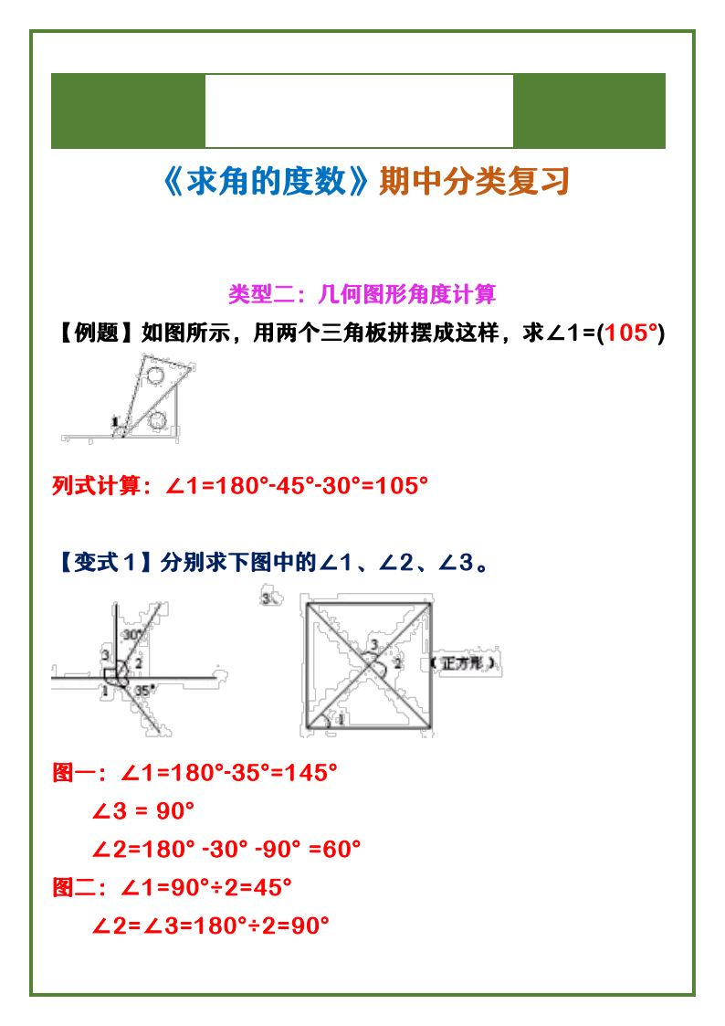 资料预览 第2页