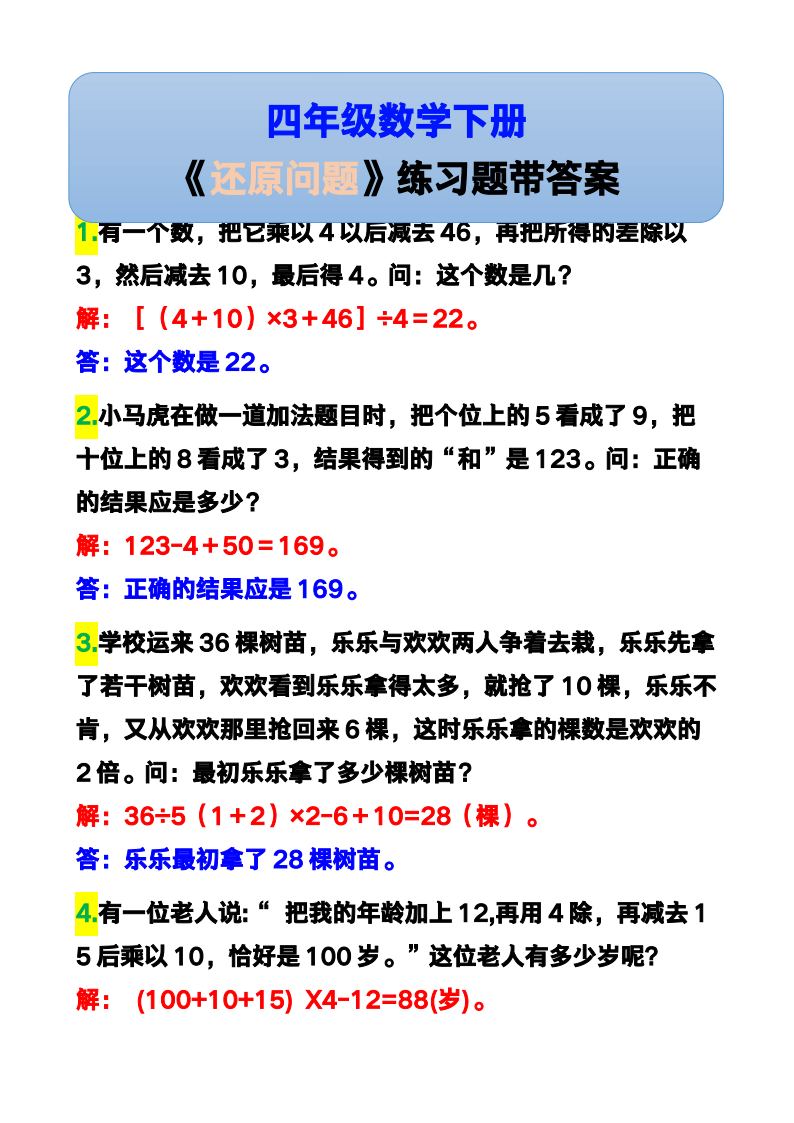 资料预览 第1页