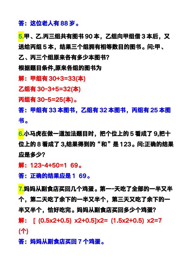 资料预览 第2页