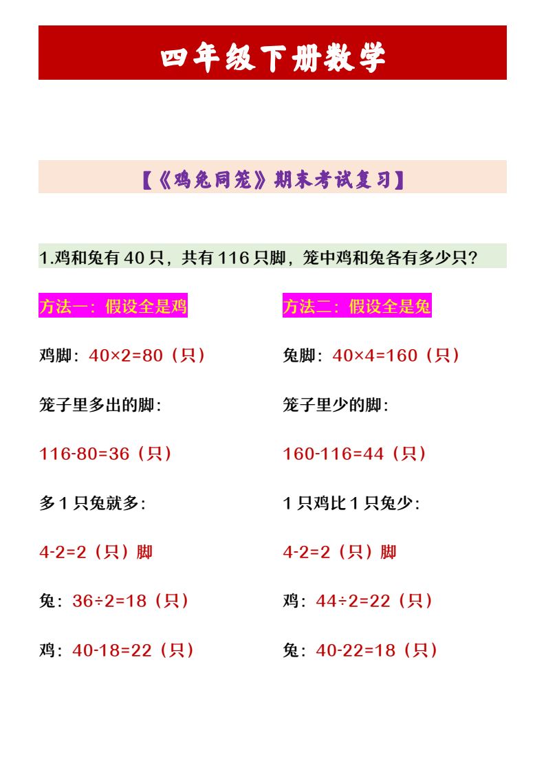 资料预览 第1页