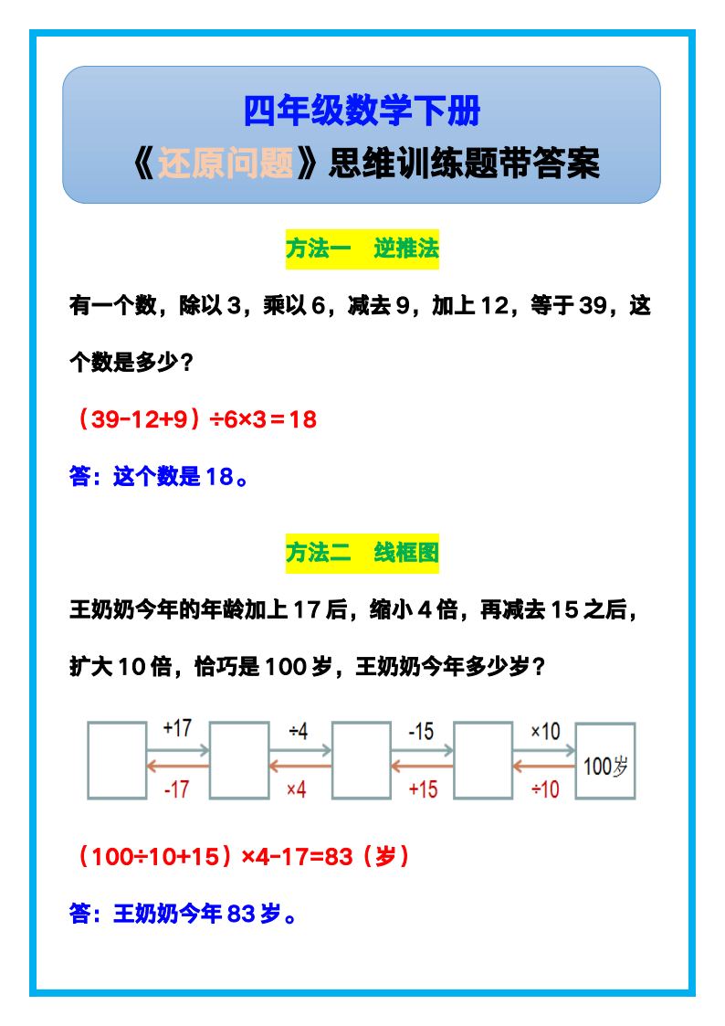 资料预览 第1页