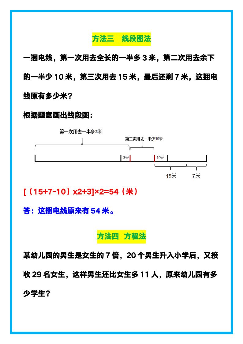 资料预览 第2页