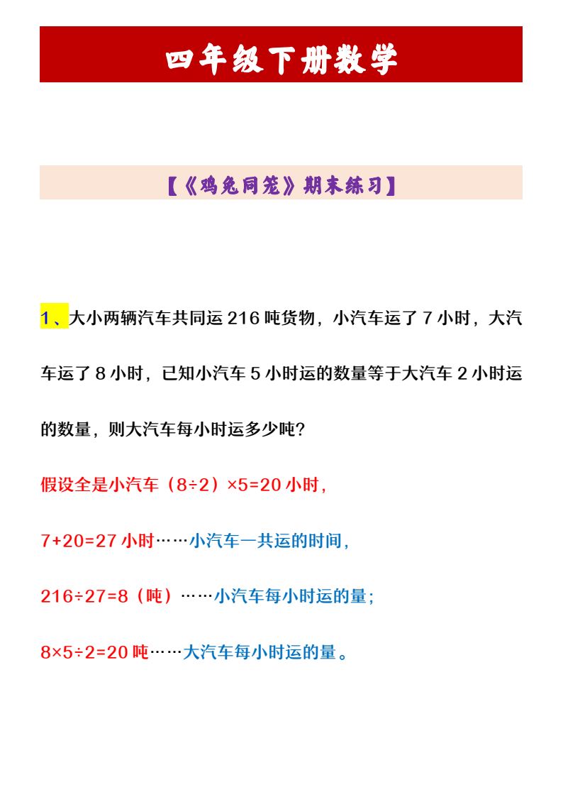 资料预览 第1页