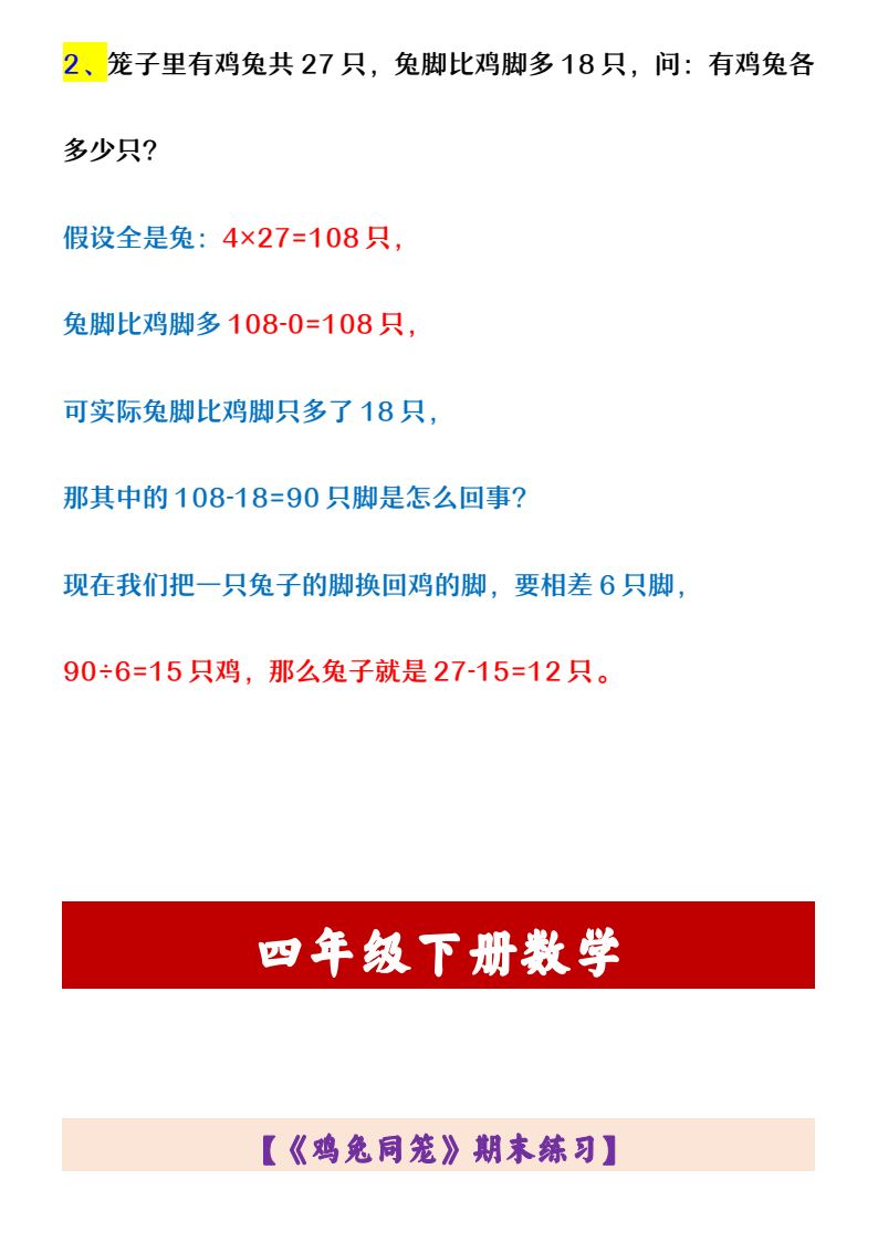 资料预览 第2页