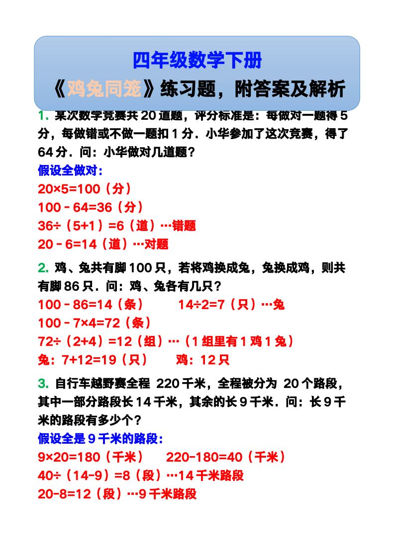 资料预览 第1页