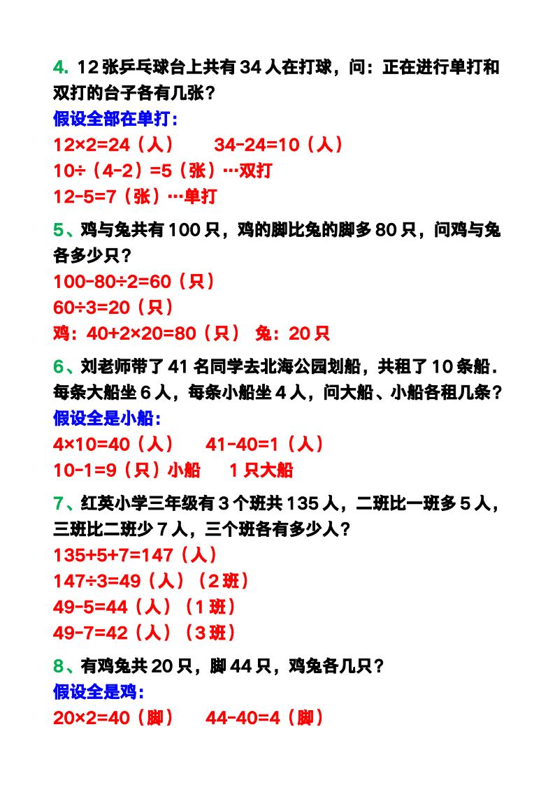资料预览 第2页