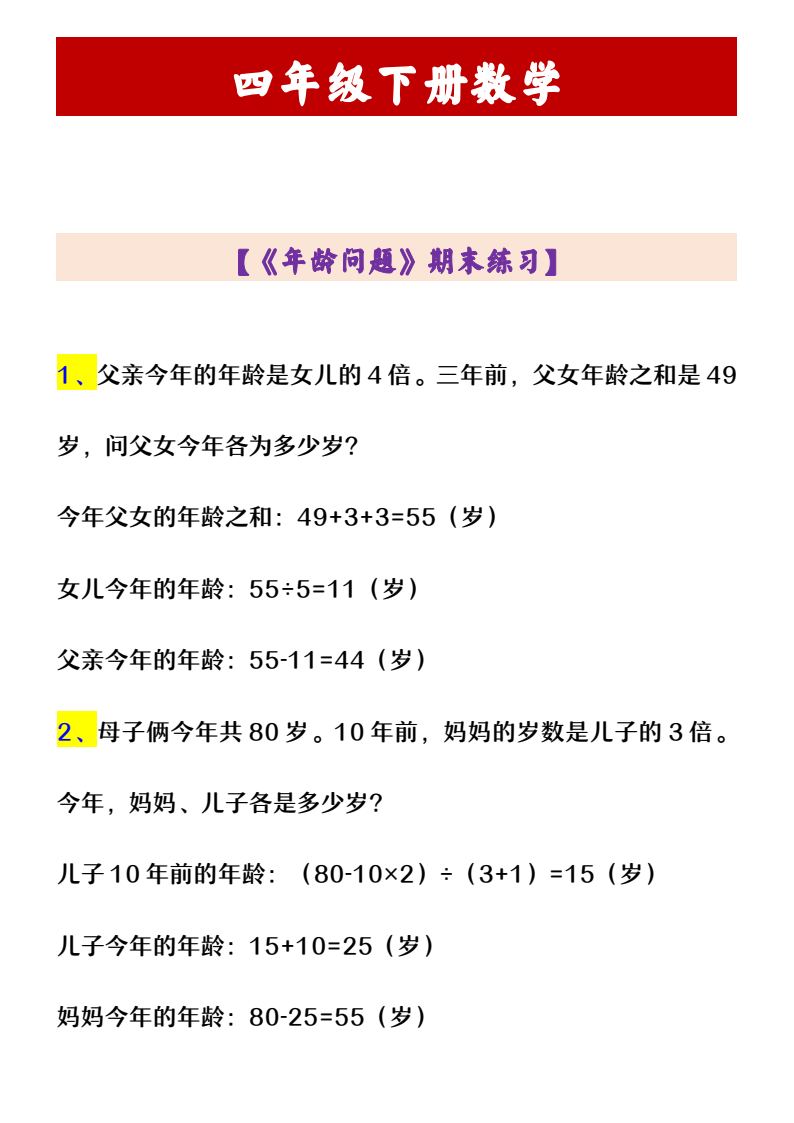 资料预览 第1页