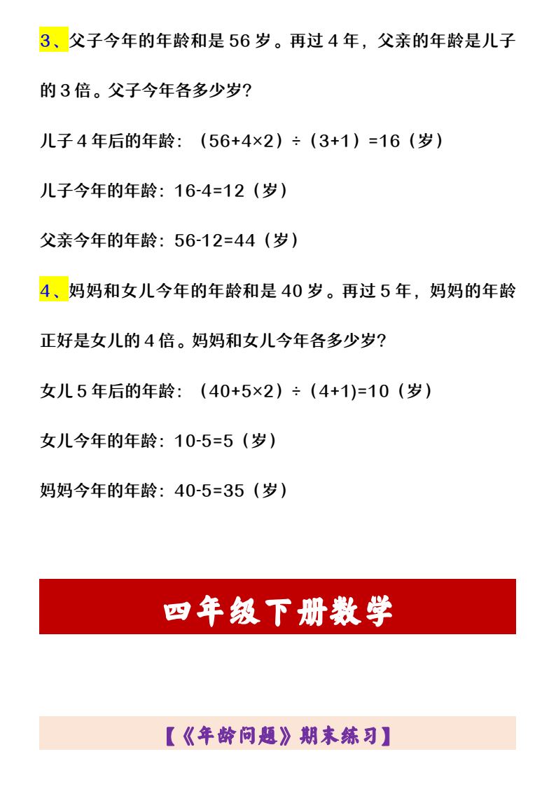 资料预览 第2页