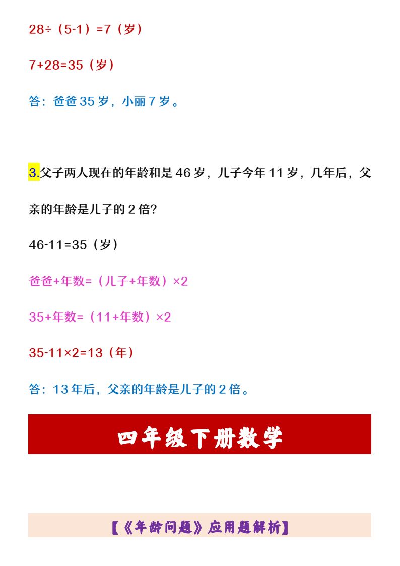 资料预览 第2页