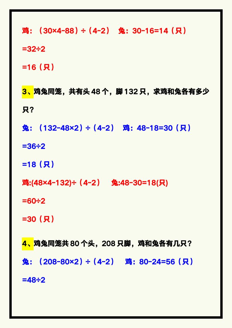 资料预览 第2页