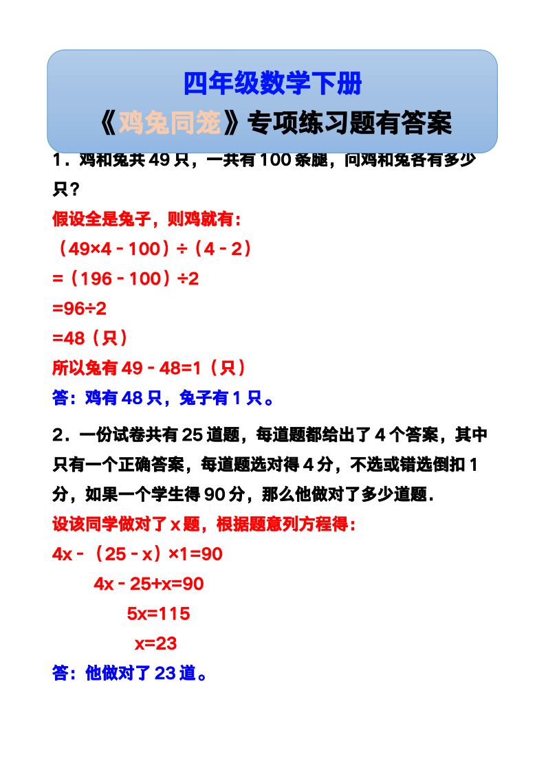 资料预览 第1页